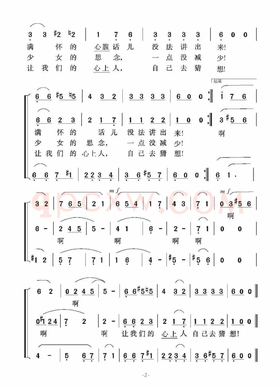 [俄罗斯]红莓花儿开（电影《幸福的生活》插曲）