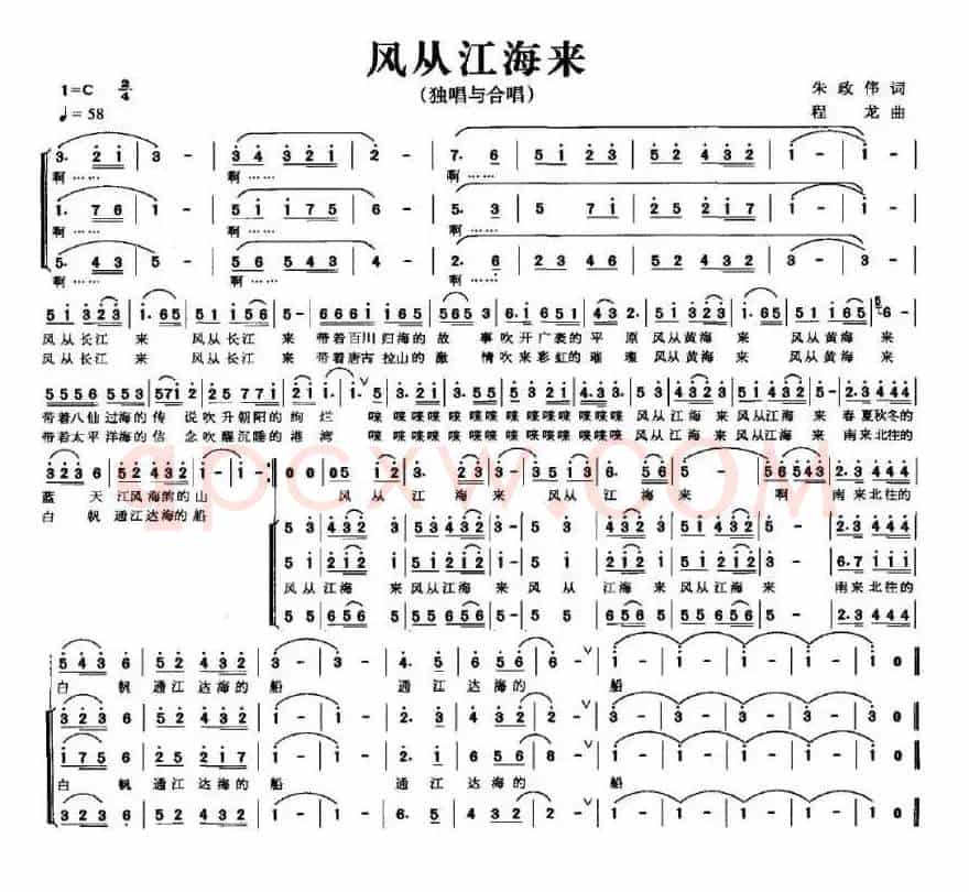 风从江海来