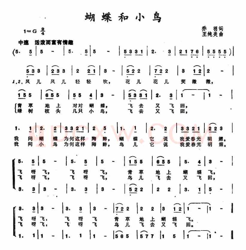 蝴蝶和小鸟 