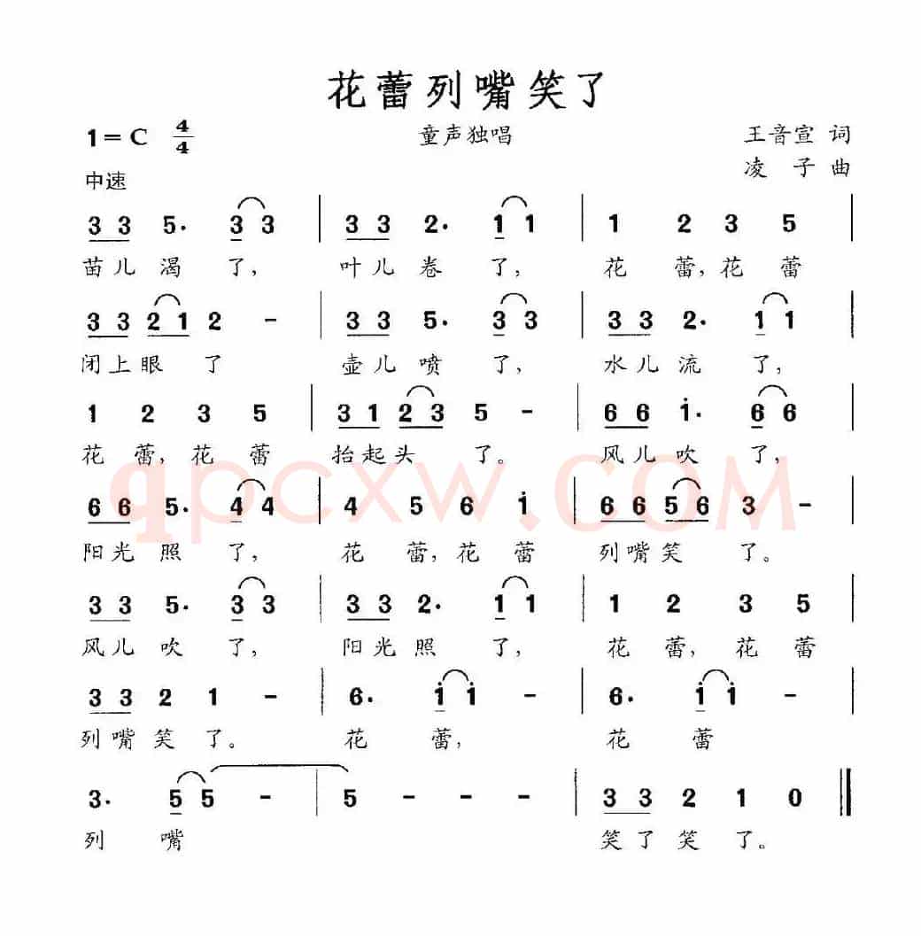 花蕾咧嘴笑了