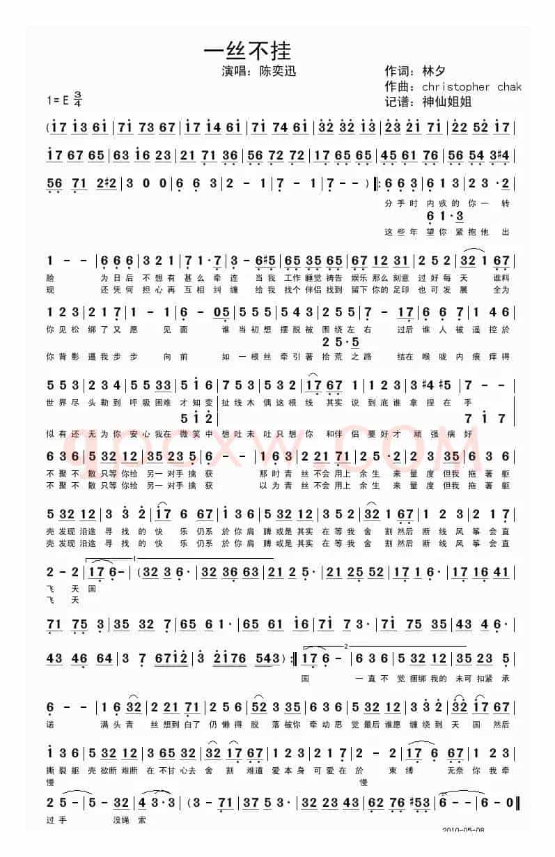 一丝不挂