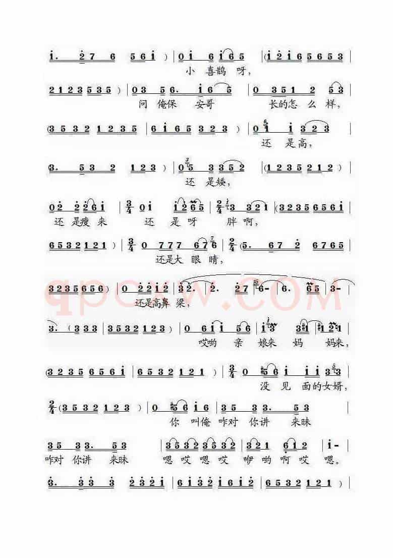 李迎春瓜棚里绣鸳鸯（泗州戏“卖甜瓜”选段）