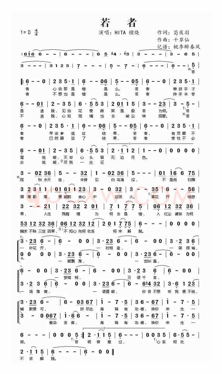 若者