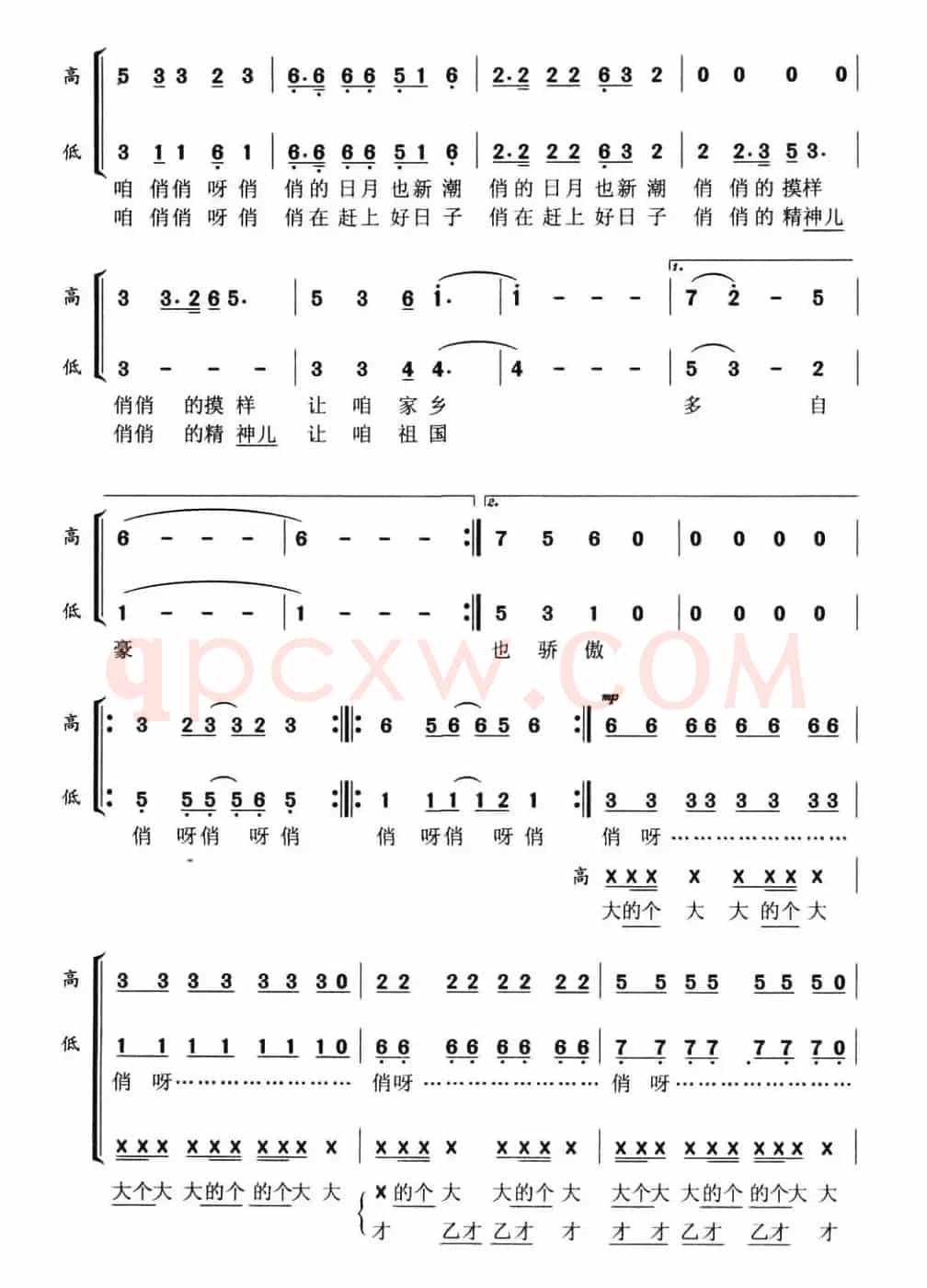 山里的孩子爱大山