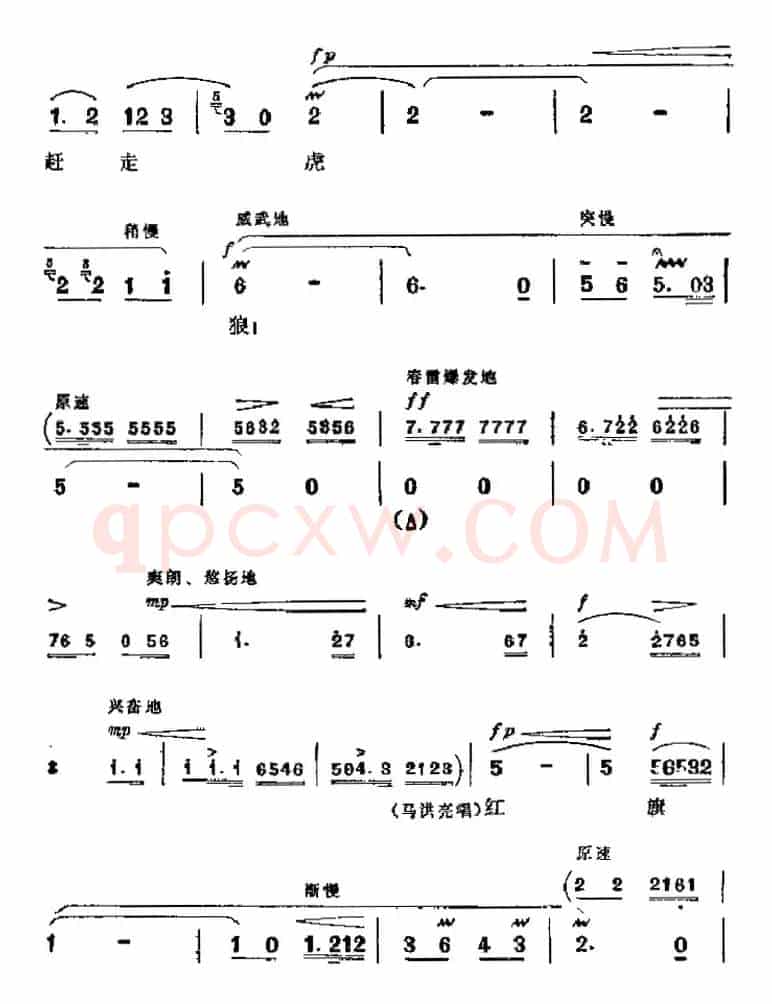 革命现代京剧《海港》主要唱段：忠于人民忠于党（第六场 方海珍、马洪亮唱段）