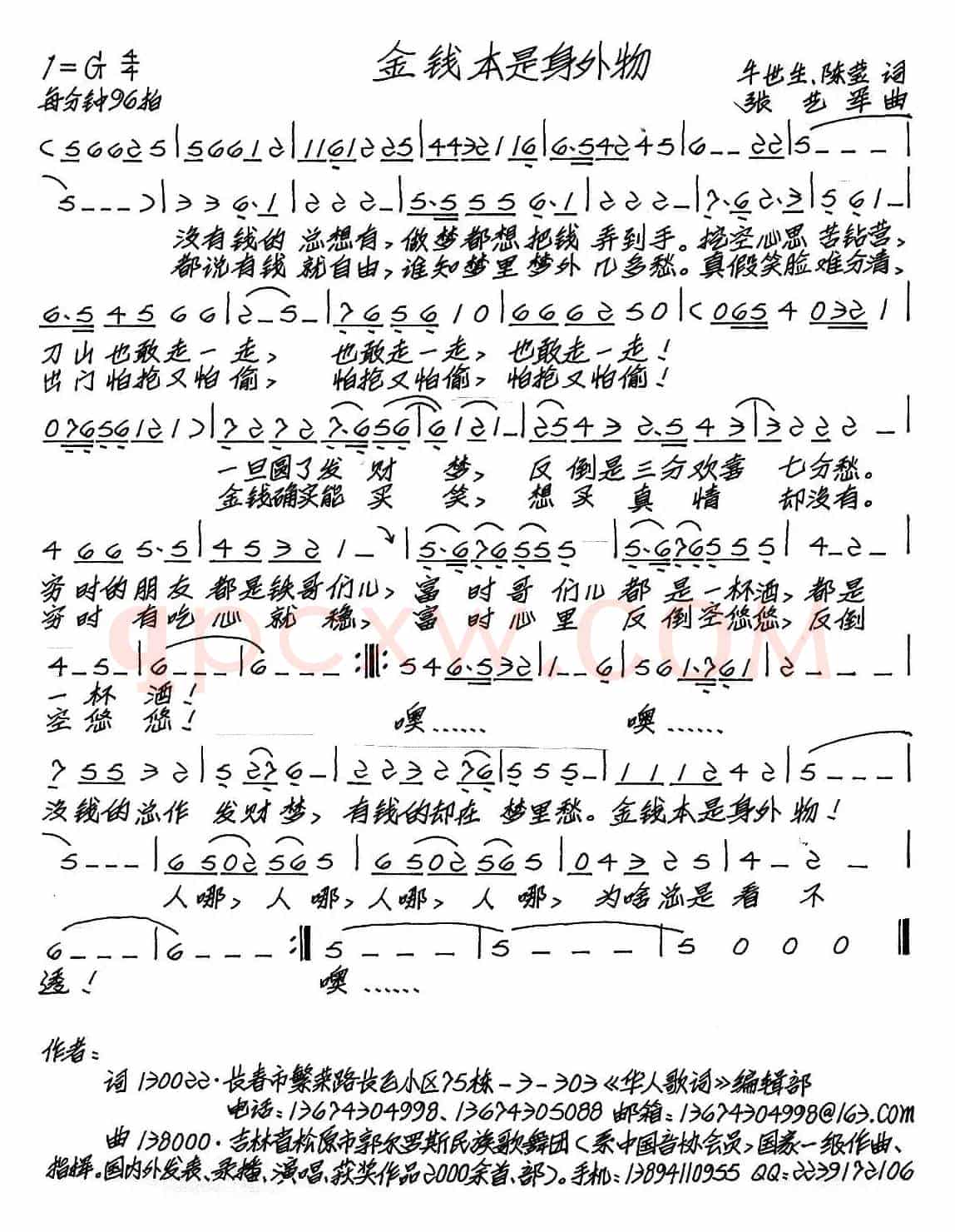 金钱本是身外物