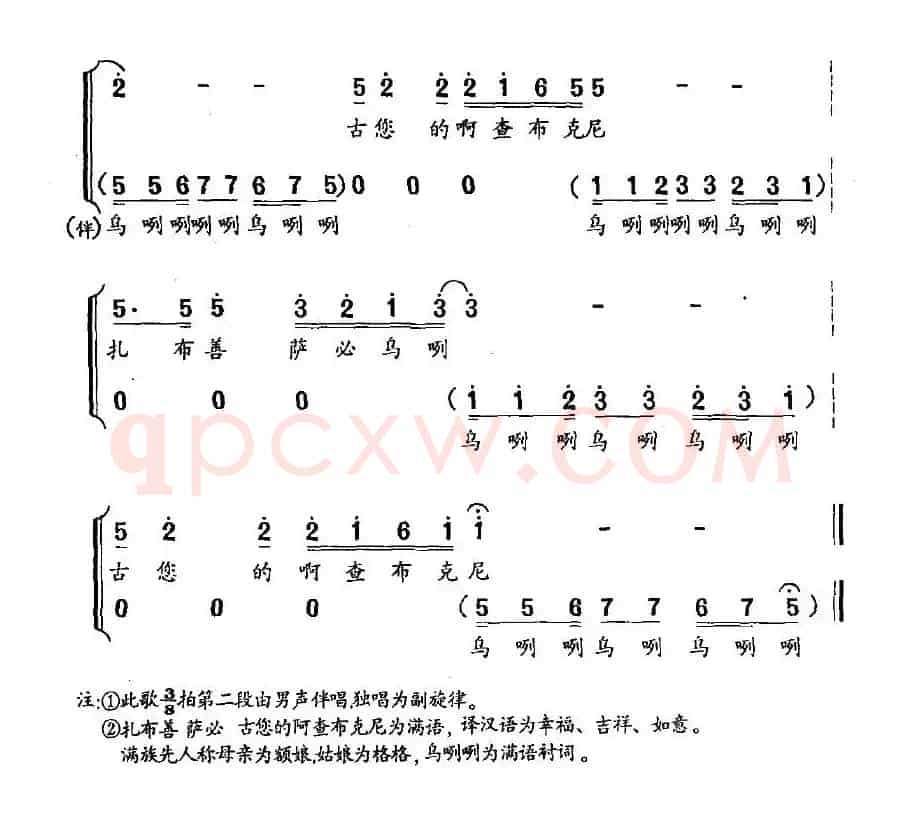 吉祥的土地（杨模词 姚素秋曲、独唱+伴唱）