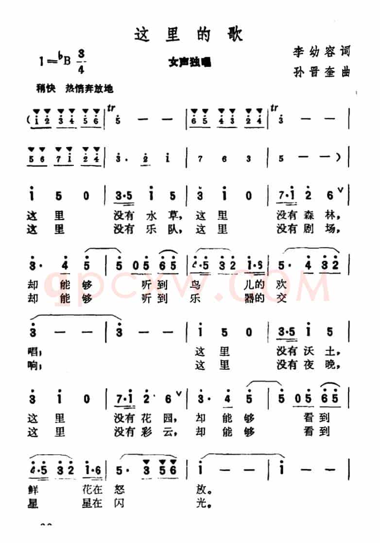 这里的歌