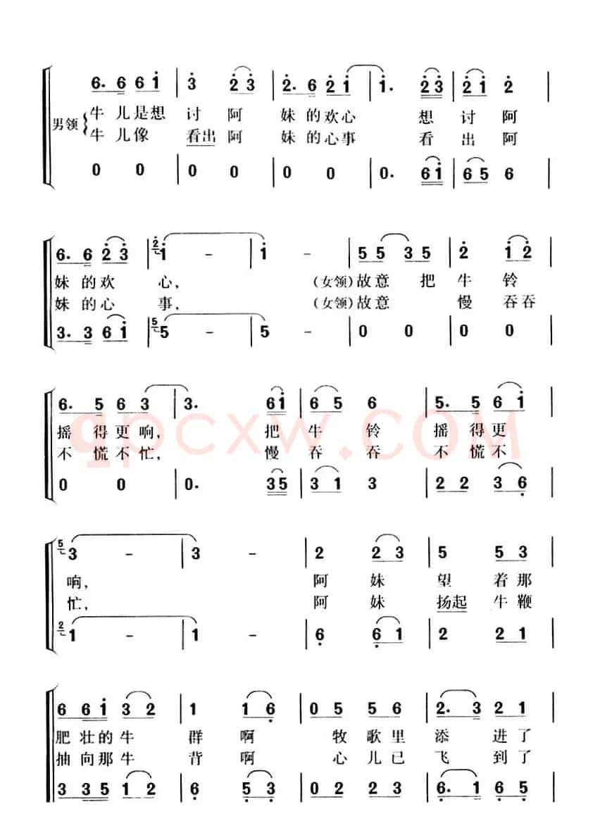 牧归（曾宪瑞词 雷维模曲）