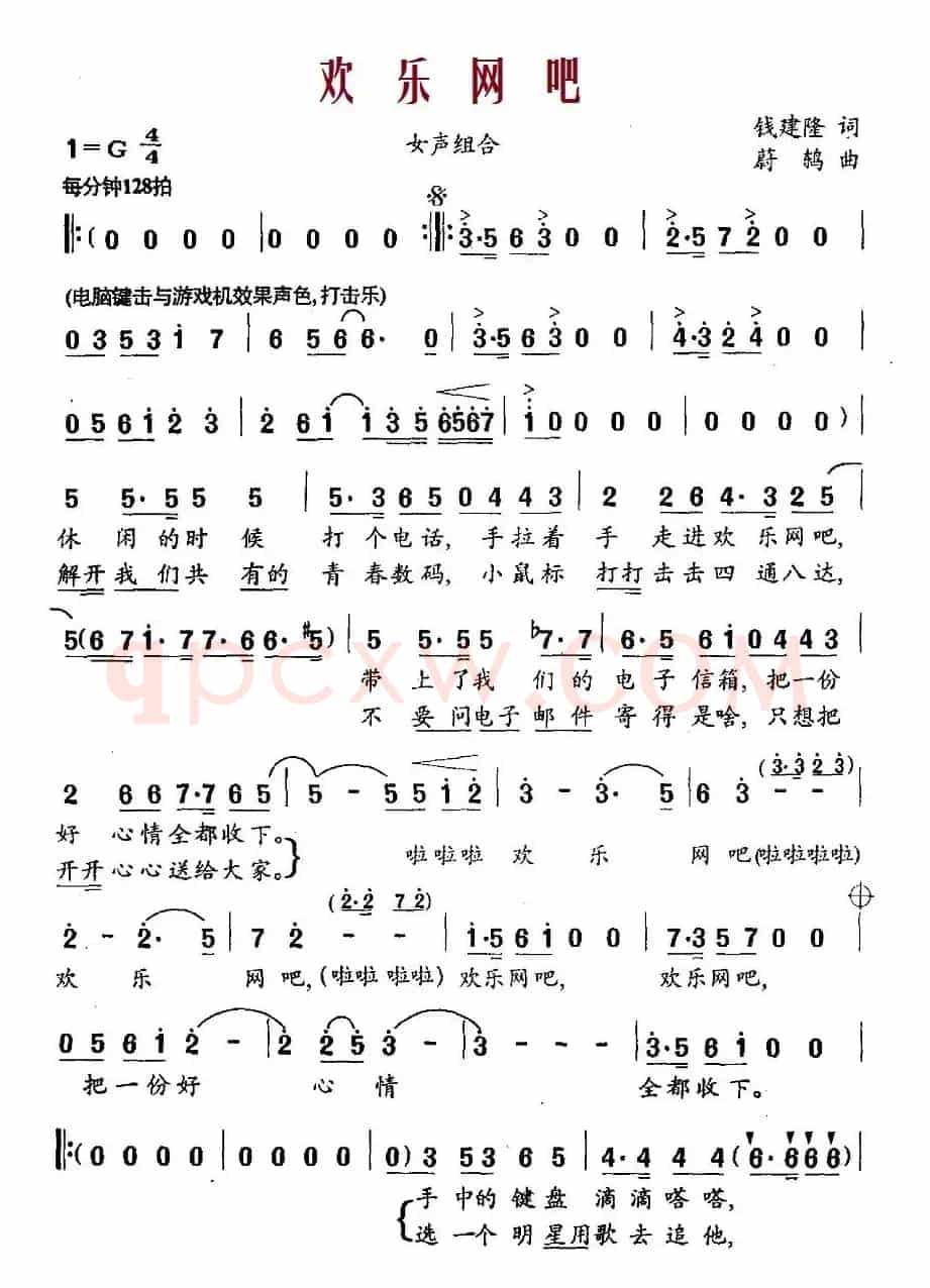 欢乐网吧