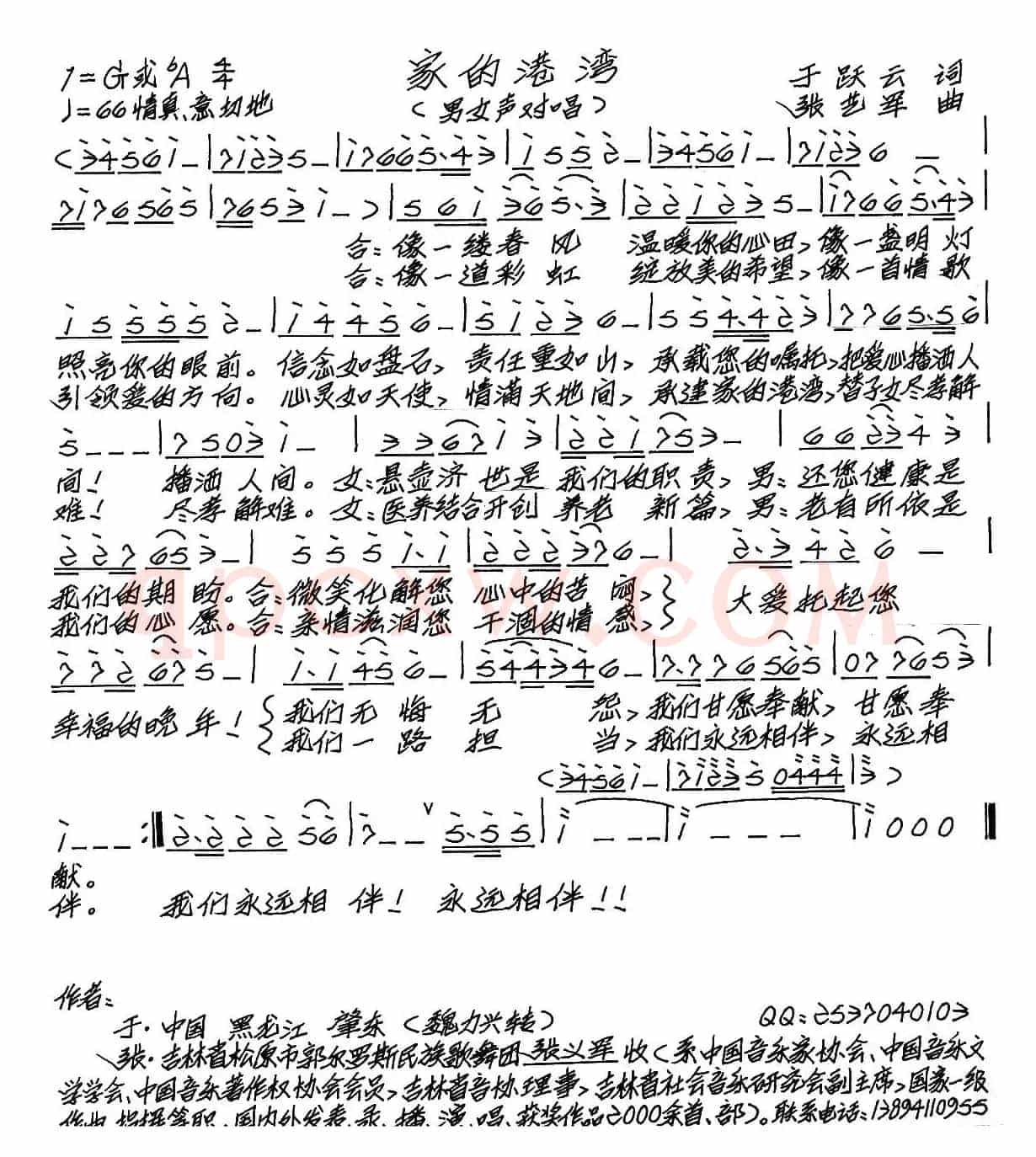 家的港湾