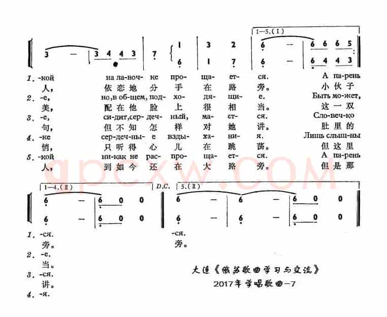 远处的篝火闪着光Костры горят далекие（中俄简谱）