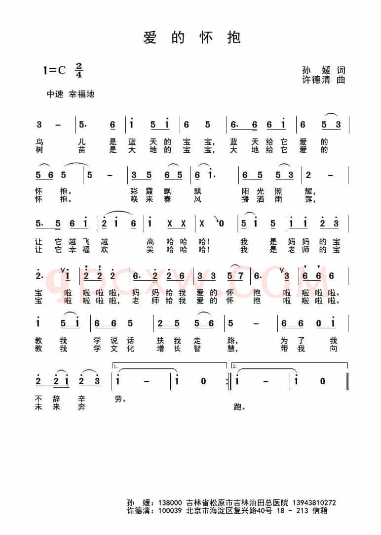 爱的环抱