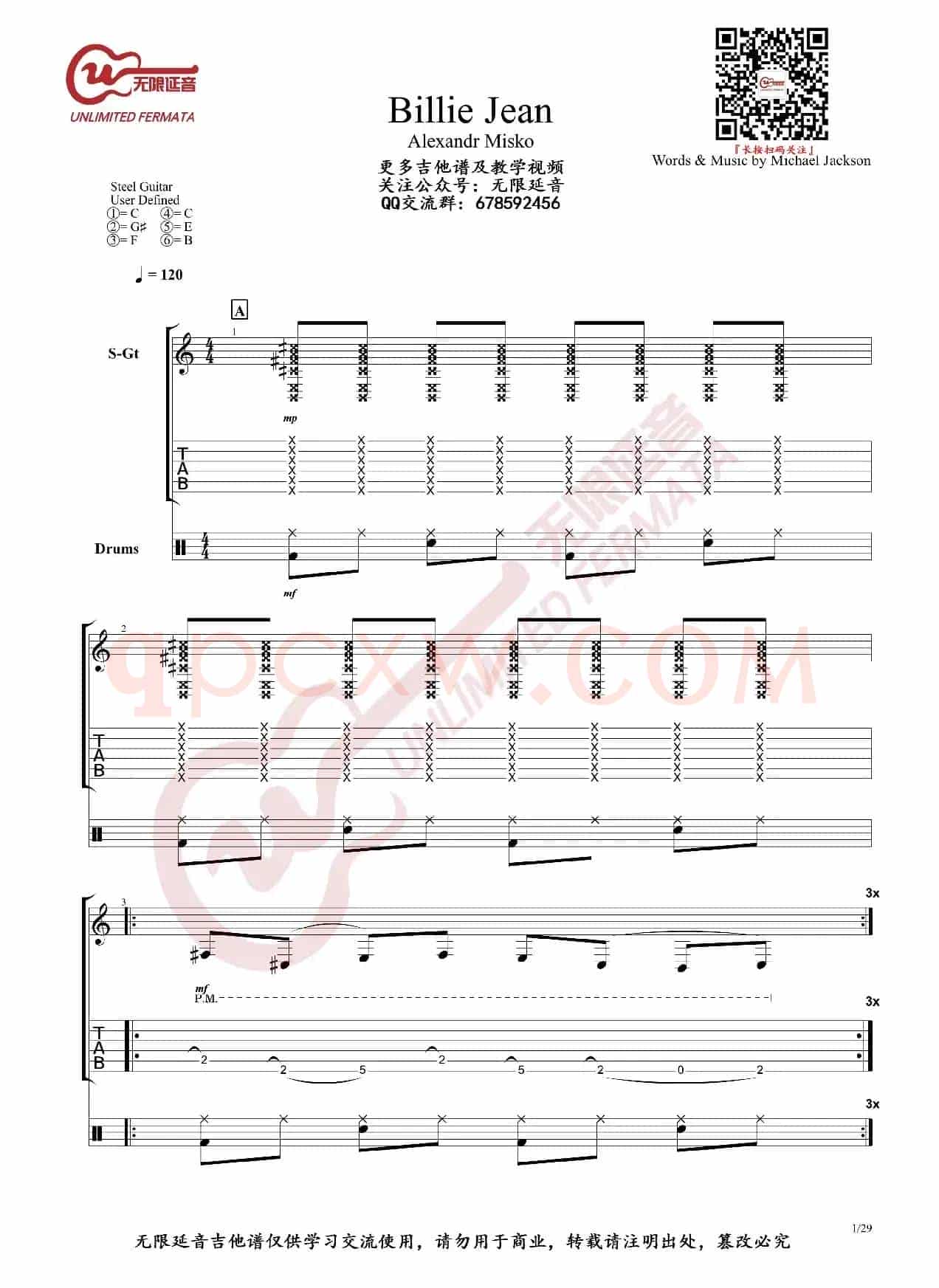 Alexandr Misko 指弹吉他谱 Billie Jean（无限延音编配）