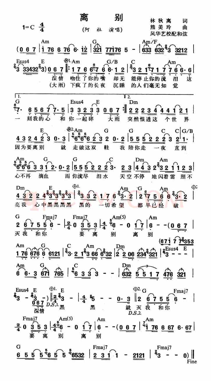 离别（林秋离词 熊美玲曲）