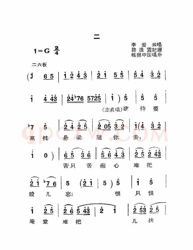 [秦腔]庵堂认母