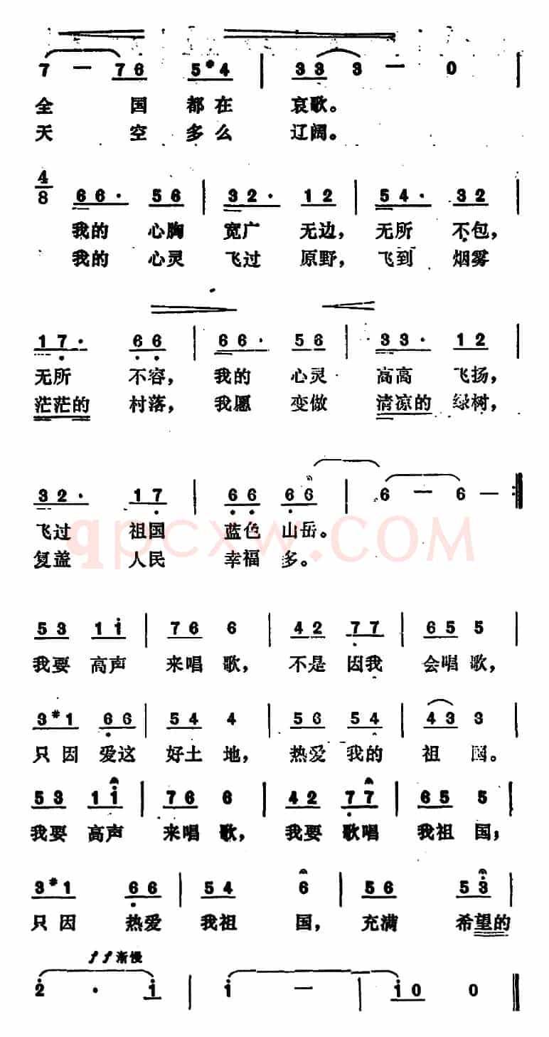 [罗马尼亚]我的祖国