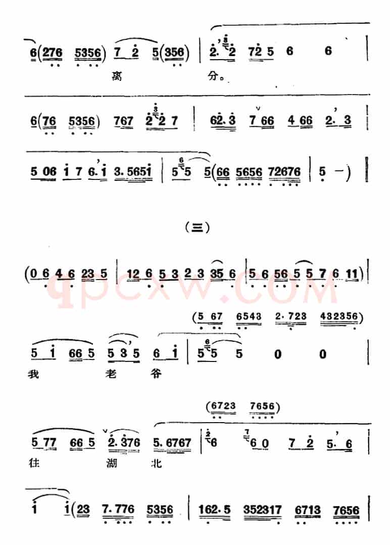 京剧唱腔选·青衣：刺汤（雪艳唱段）
