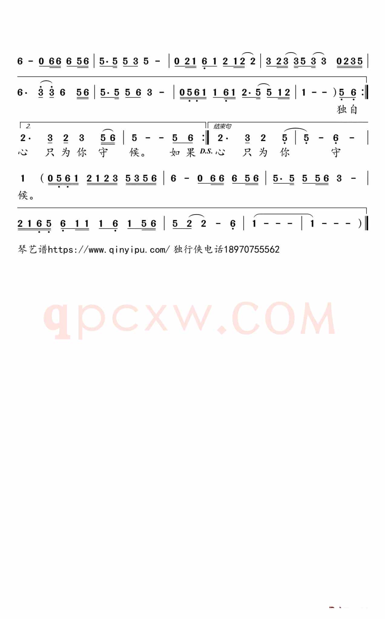 情难断