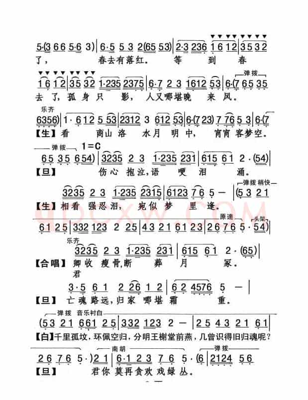 [粤剧] 山河情泪