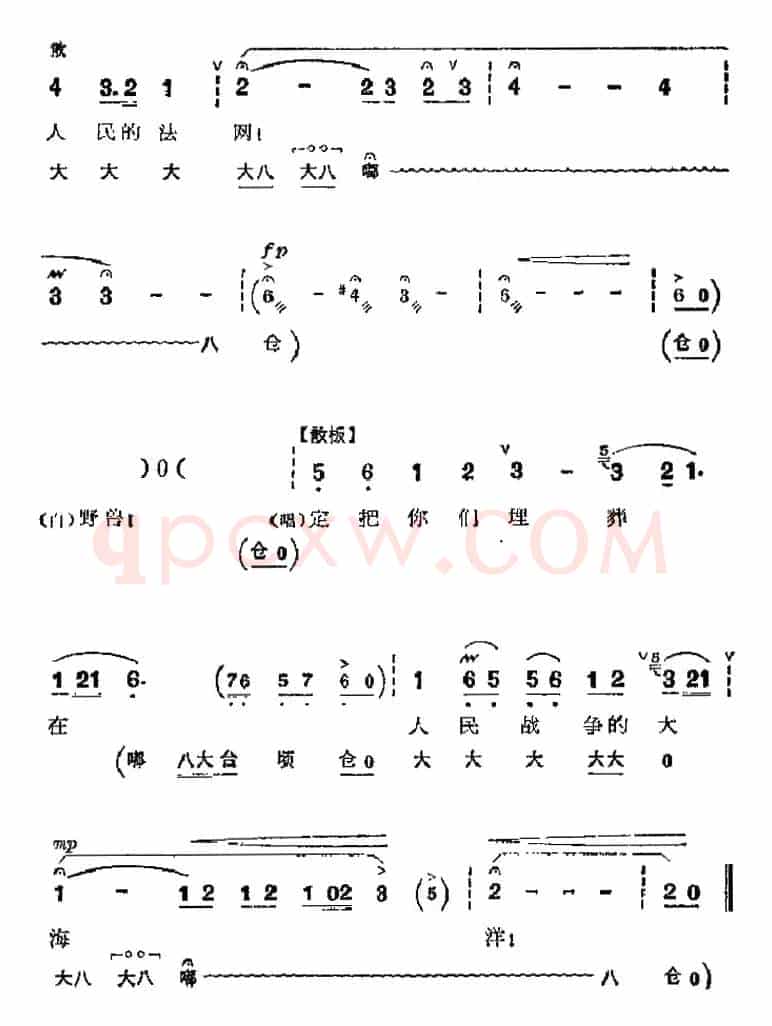 革命现代京剧《奇袭白虎团》主要唱段：怒涛汹涌激汉江（第二场 崔大娘唱段）