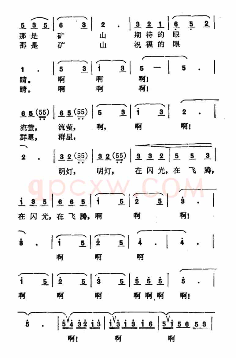矿车叮叮