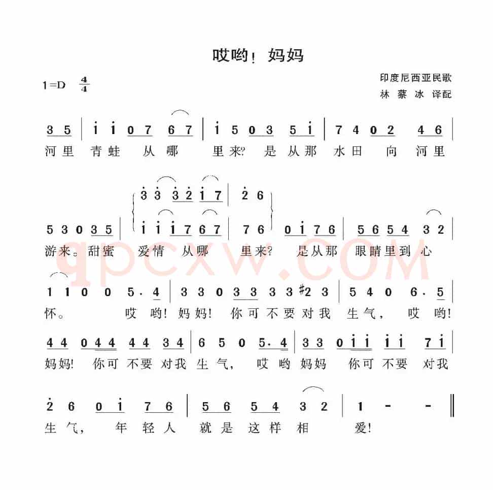 [印尼]哎哟！妈妈