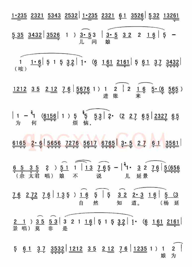 秦腔流行唱段精选：焦赞传孟良禀太娘来到（《辕门斩子》杨延景唱段）