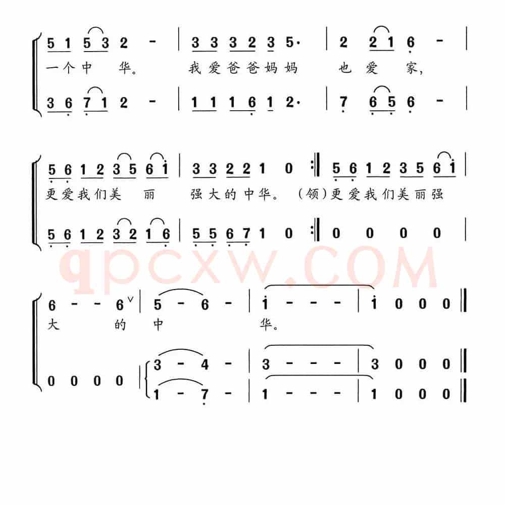 我的家（尚奋斗词 舒京曲）