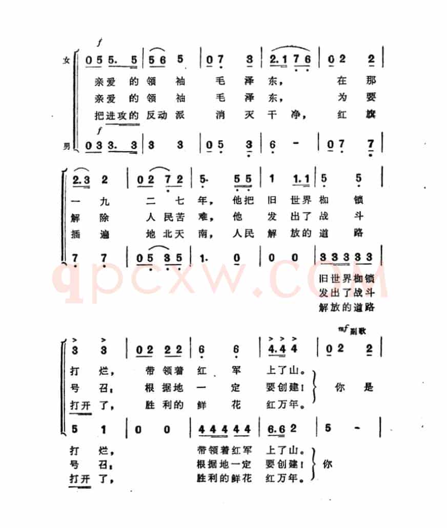 歌唱井冈山（骆文词 莎莱曲、4个版本）