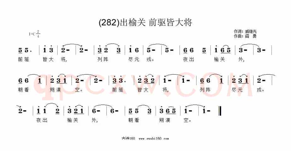 长歌行 汉乐府 青青园中葵