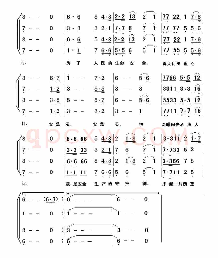 安全卫士