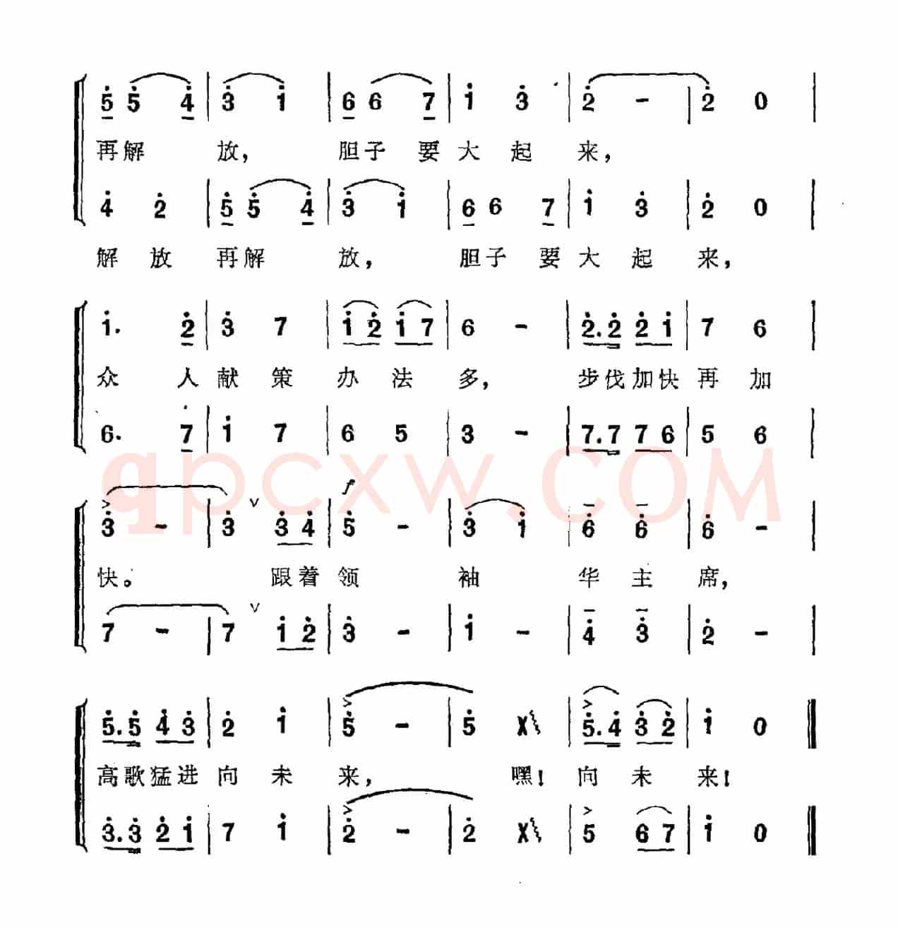 两步并作一步迈