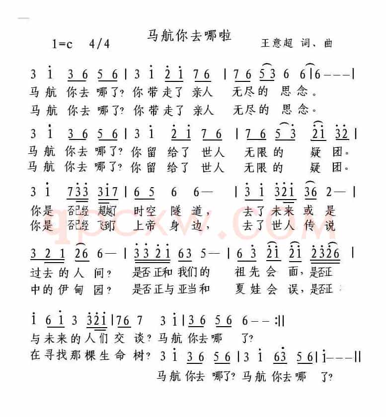 马航你去哪啦