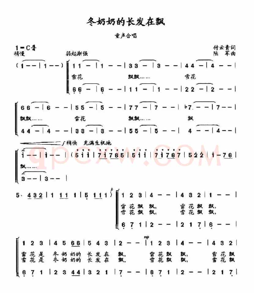 冬奶奶的长发在飘（合唱）