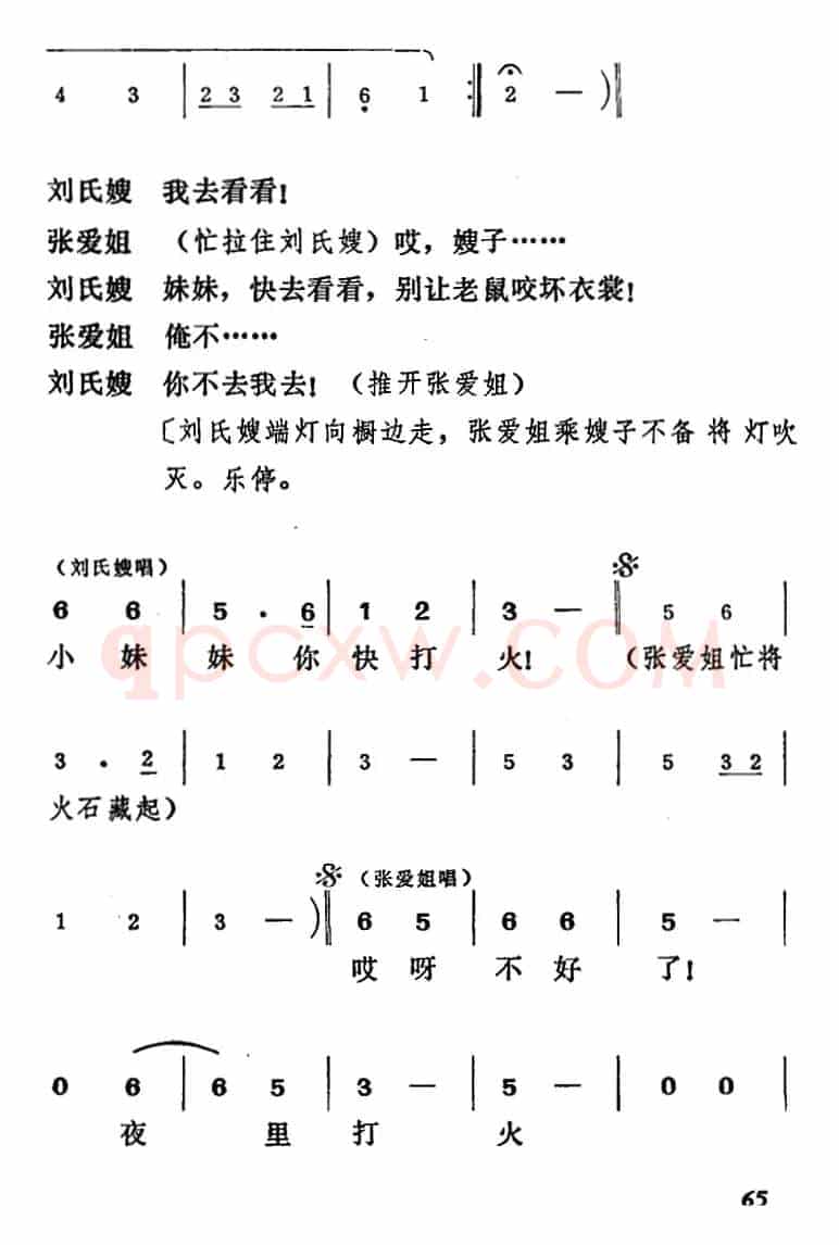 [吕剧]王汉喜借年（全本）