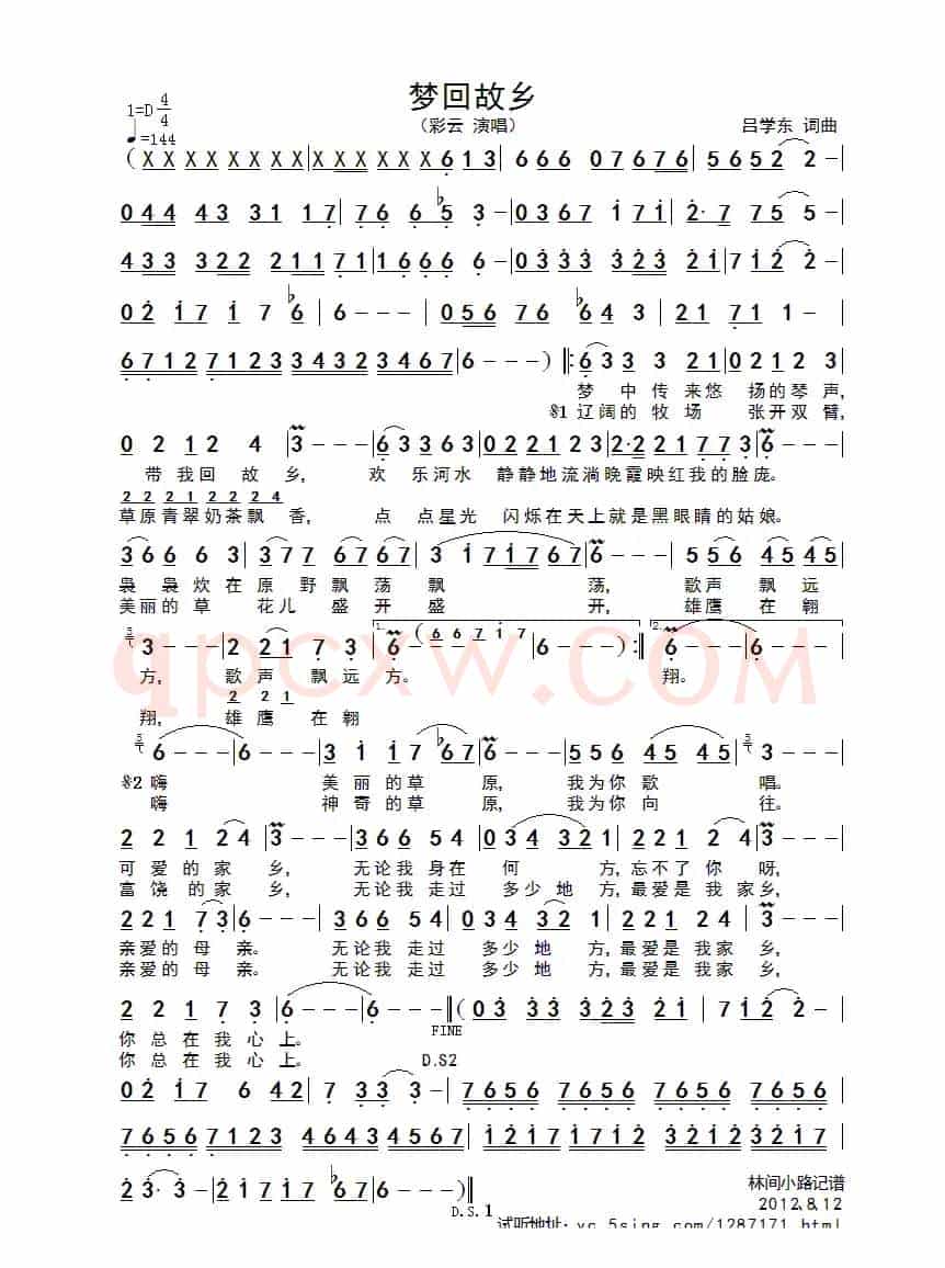 梦回故乡（吕学东词曲）