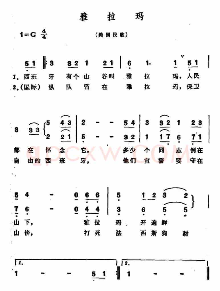 [美]雅拉玛（儿歌）