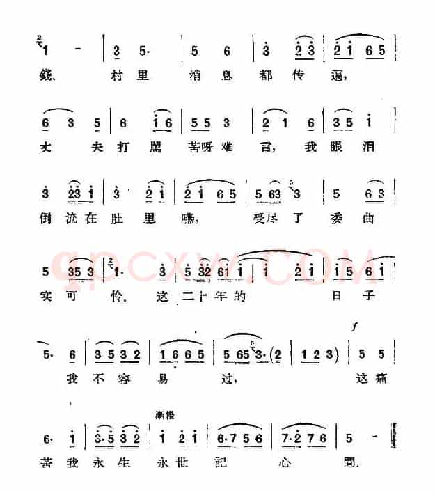 [扬剧] 探亲、联弹（二）（《罗汉钱》选段）