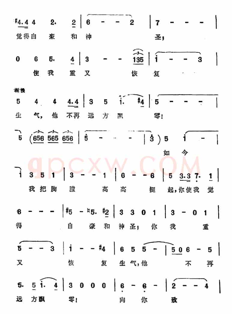[德]高贵的大厅（伊丽莎白的咏叹调）（选自歌剧《唐豪赛》）