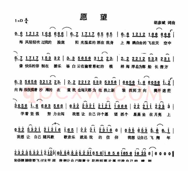 愿望