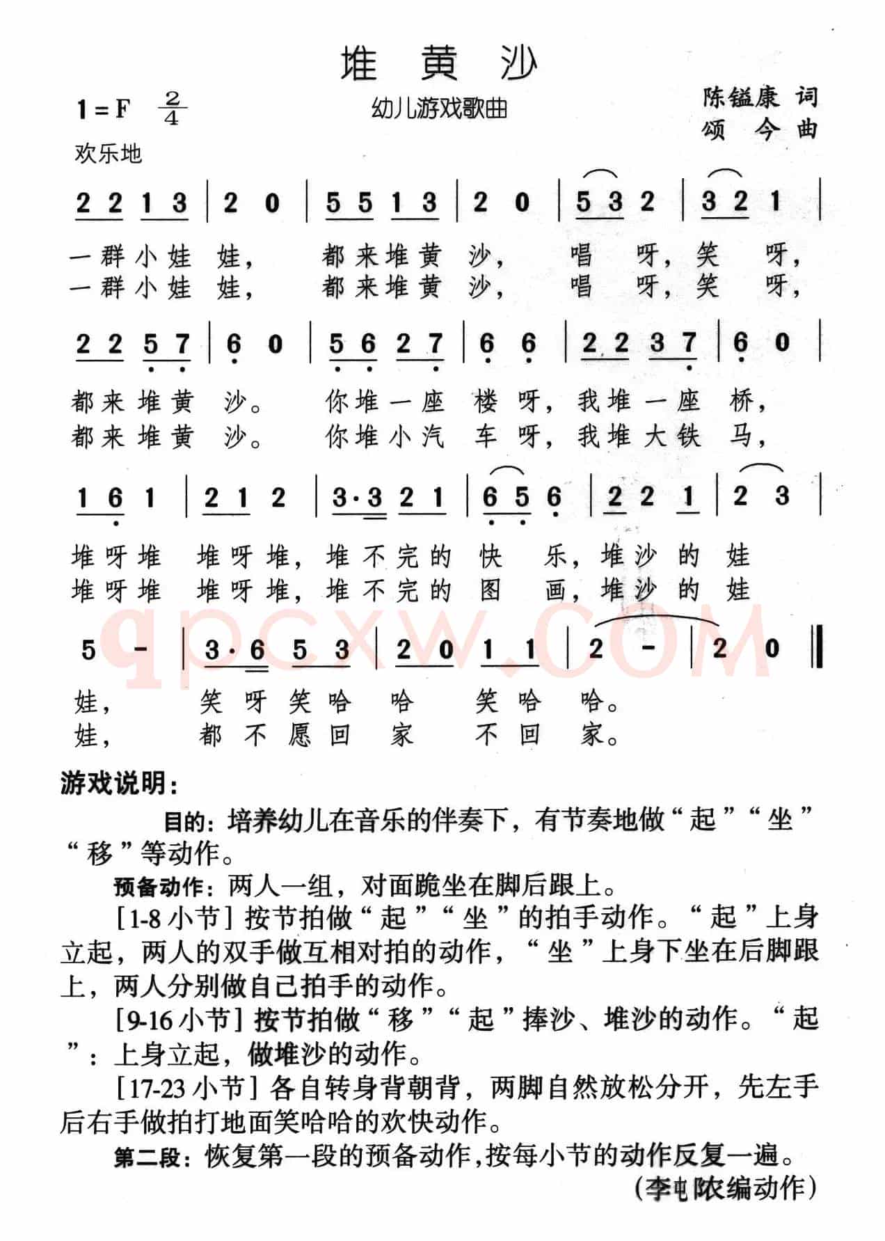 堆黄沙