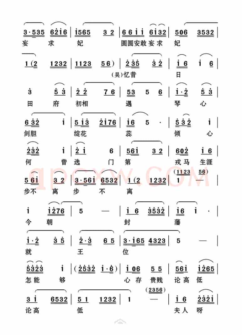 [云南花灯]圆圆安敢妄求妃（《陈圆圆》第九曲）
