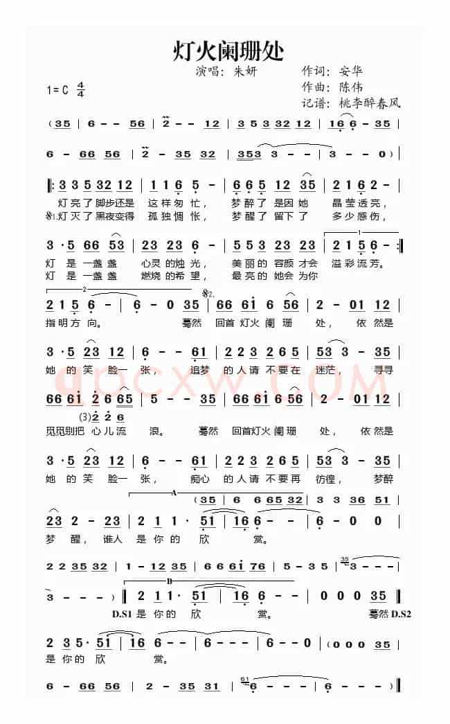灯火阑珊处