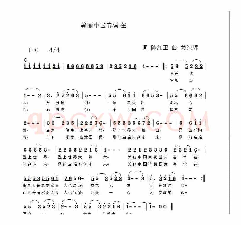 美丽中国春常在