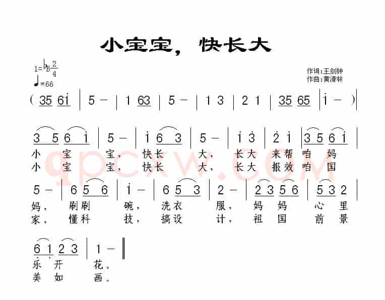 小宝宝，快长大