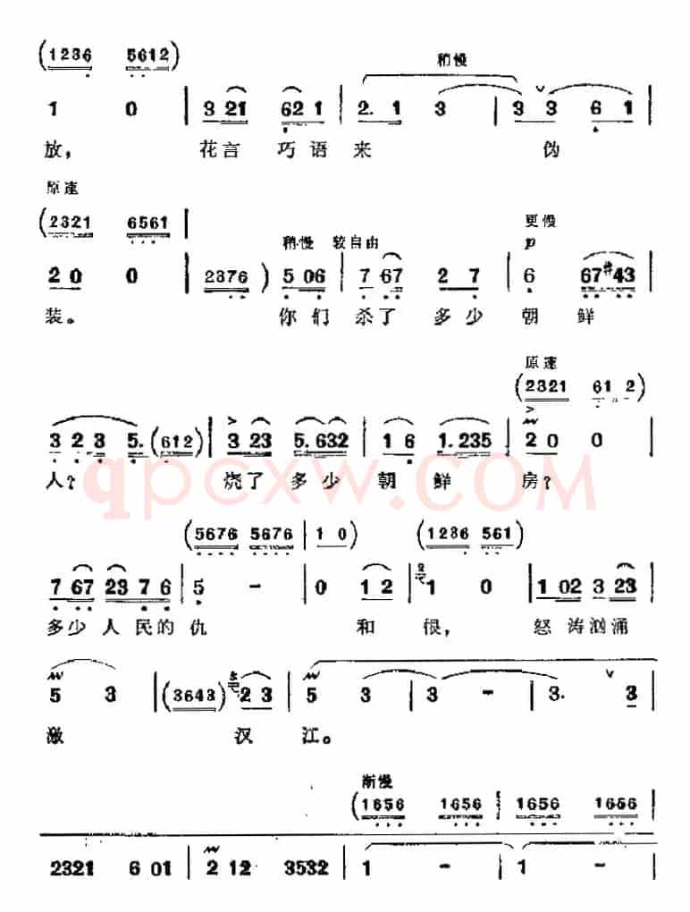 革命现代京剧《奇袭白虎团》主要唱段：怒涛汹涌激汉江（第二场 崔大娘唱段）