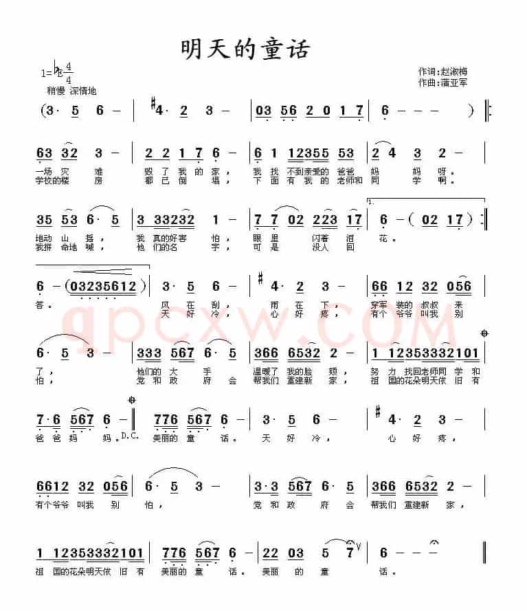 明天的童话