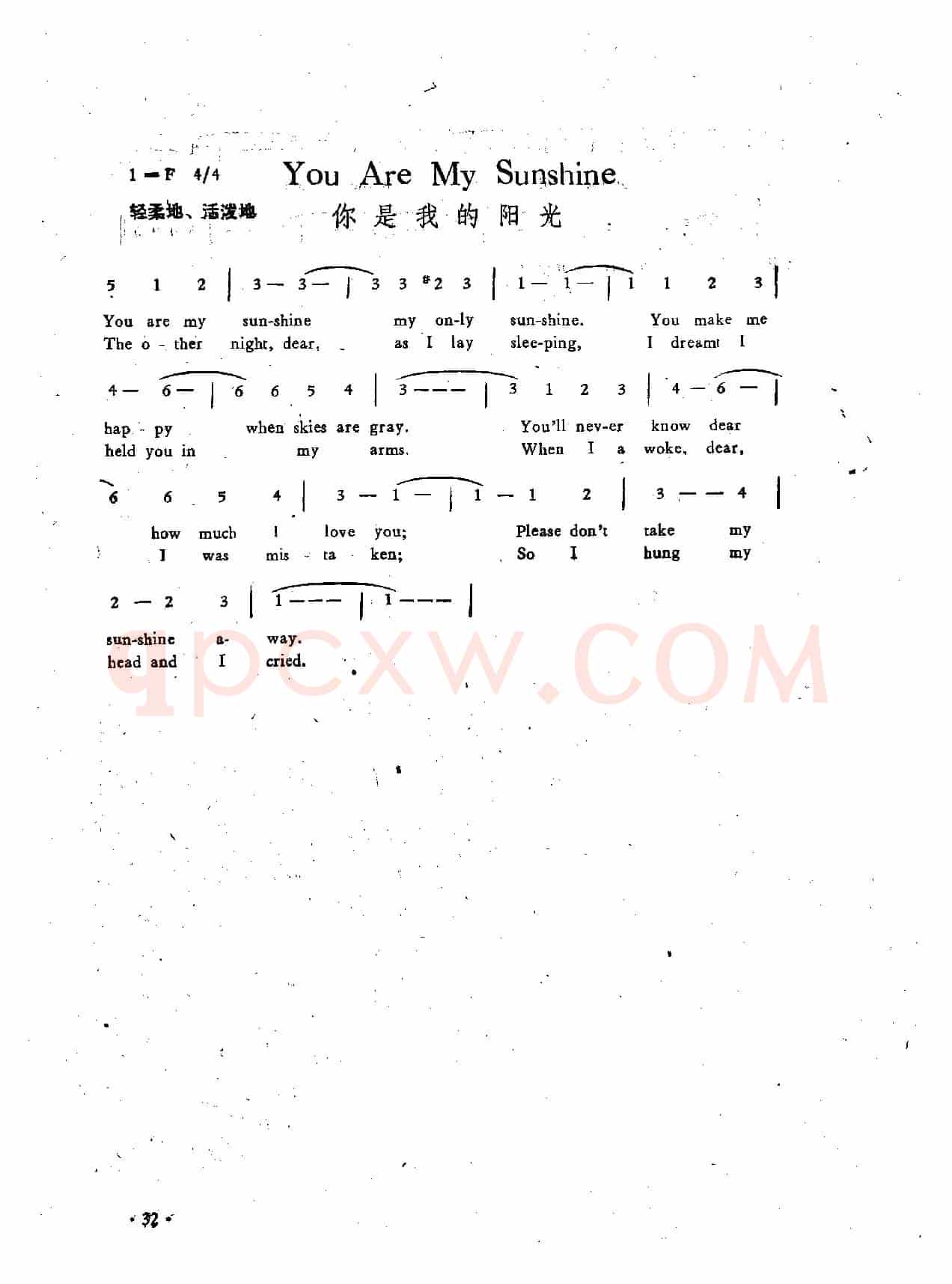 你是我的阳光（You Are My Sunshine）