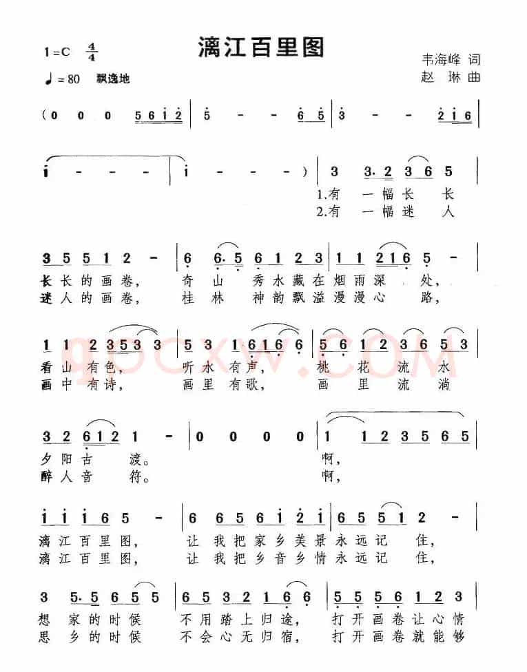 漓江百里图